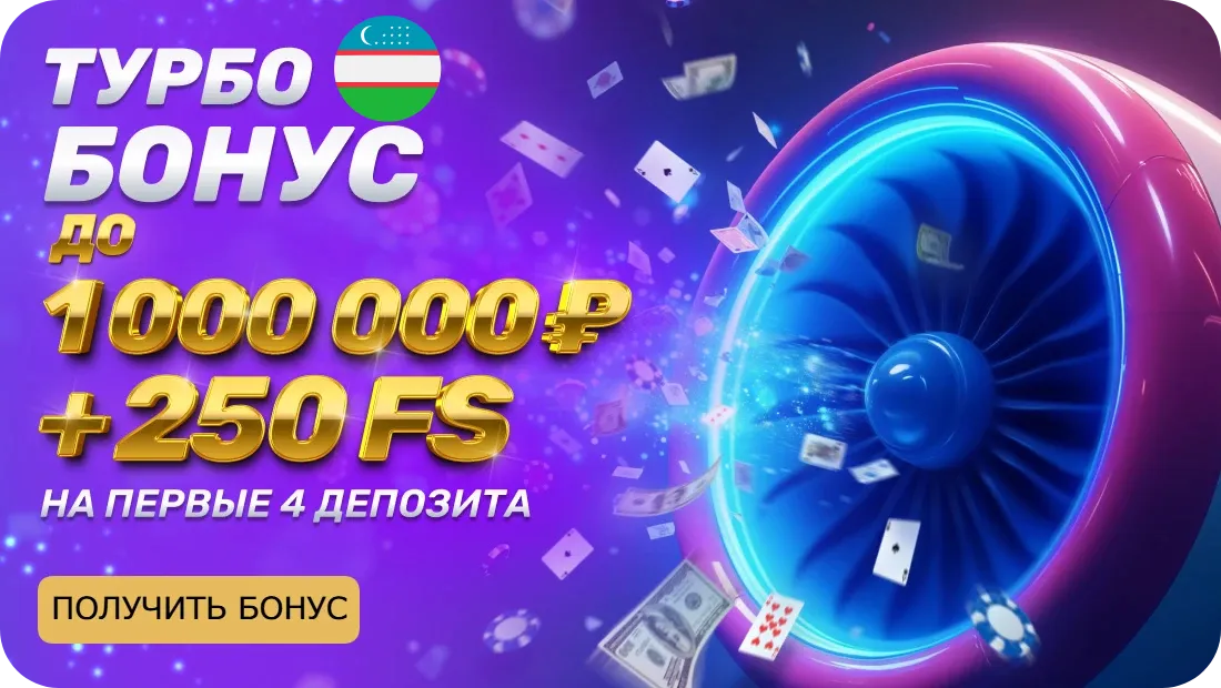 Быстрая регистрация для игроков казино