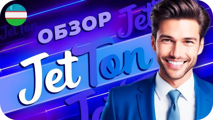 Обзор приложения Jetton